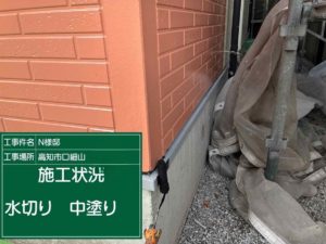 高知市口細山　N様邸
付帯部塗装