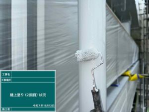 １１月１８日の作業状況