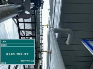 １１月２６日の作業状況