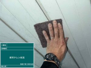 高知市北秦泉寺　ハイツN様　付帯部塗装