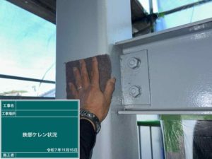 １１月２１日の作業状況