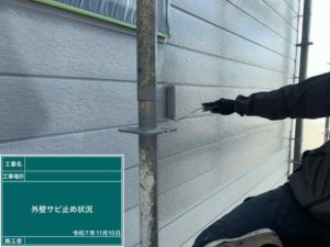 高知市中秦泉寺　ハイツN様　外壁塗装