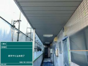 高知市北秦泉寺　ハイツN様　付帯部塗装