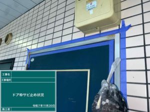 １２月８日の作業状況