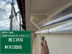 いの町枝川　Ｈ様邸
付帯部塗装