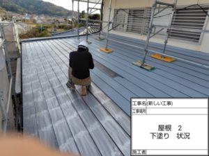 12月13日の作業状況