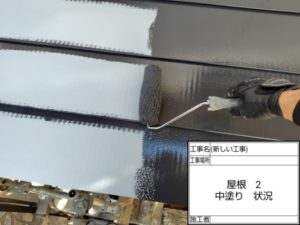 日高村下分　Ｆ様邸
屋根塗装