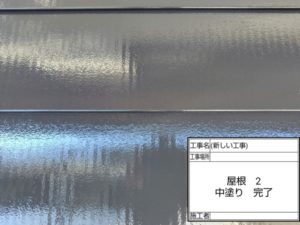 日高村下分　Ｆ様邸
屋根塗装