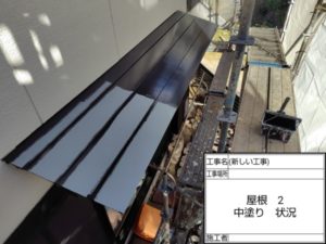 日高村下分　Ｆ様邸
屋根塗装