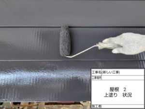 日高村下分　Ｆ様邸
屋根塗装