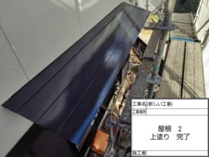 日高村下分　Ｆ様邸
屋根塗装