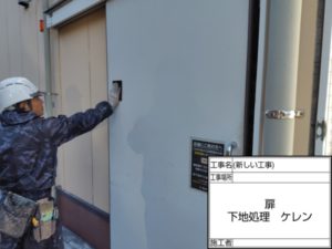高知市北本町　A様店舗
鉄部　下地処理