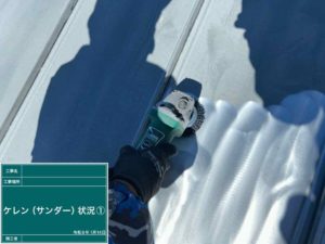 高知市布師田　Ｓ様邸　屋根塗装