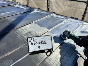 １月３０日の作業状況