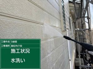 高知市介良乙　Ｓ様邸
高圧洗浄