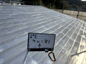 香南市野市町西佐古　M様邸　屋根塗装