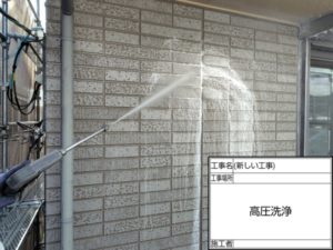 高知市万々　Ｓハイツ様
高圧洗浄