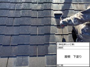 高知市万々　Ｓハイツ様
屋根塗装
