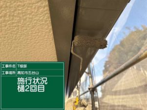 高知市五台山　Ｔ様邸
付帯部　塗装
