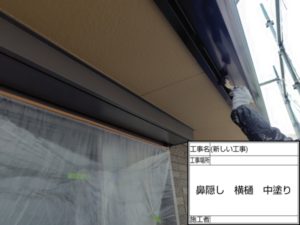 高知市万々　Ｓハイツ様
付帯部塗装