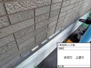 高知市万々　Ｓハイツ様
付帯部塗装