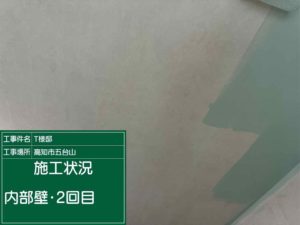 高知市五台山　Ｔ様邸
内部塗装