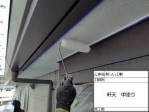 3月16日の作業状況