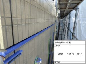 3月20日の作業状況