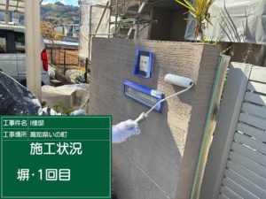 いの町枝川　Ⅰ様邸
付帯部塗装
