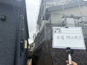 四万十町金上野　N様邸
足場仮設