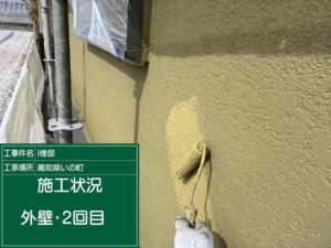 いの町枝川 I様邸
外壁塗装